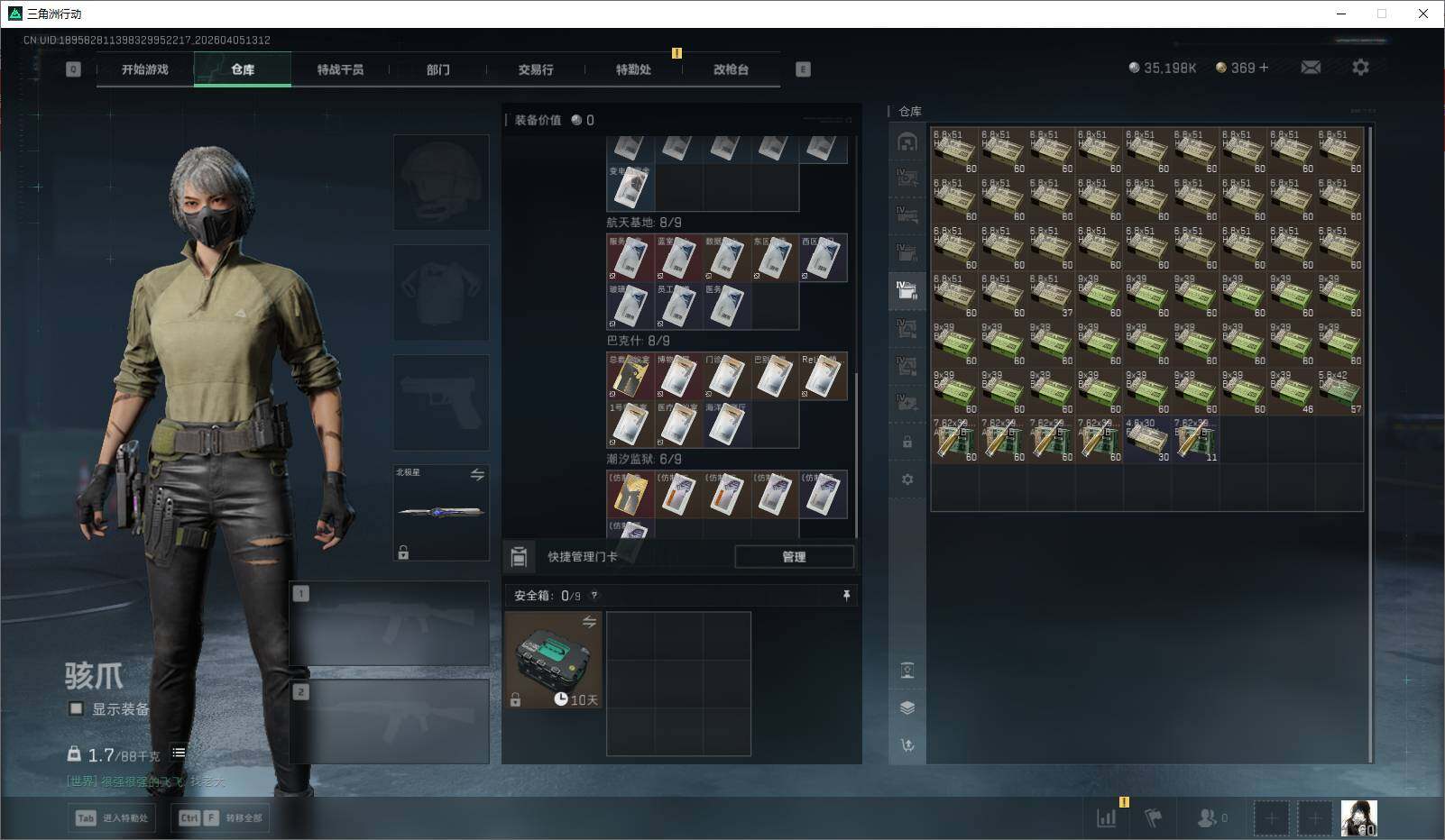 SJZQM4109961三角洲行动账号详情图17