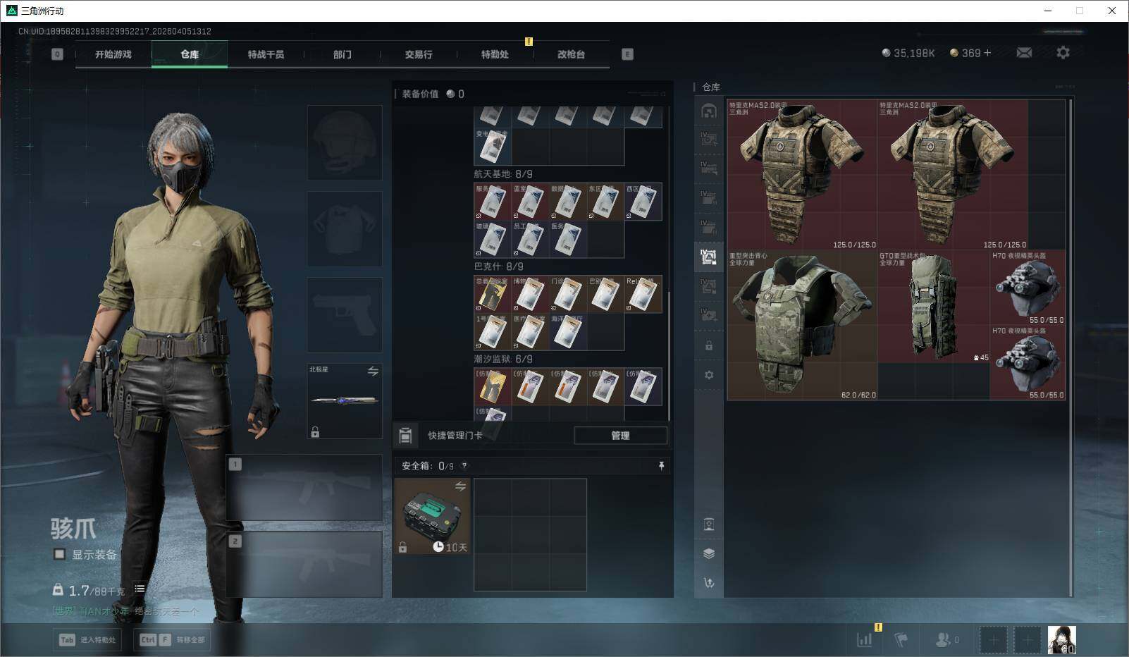 SJZQM4109961三角洲行动账号详情图18