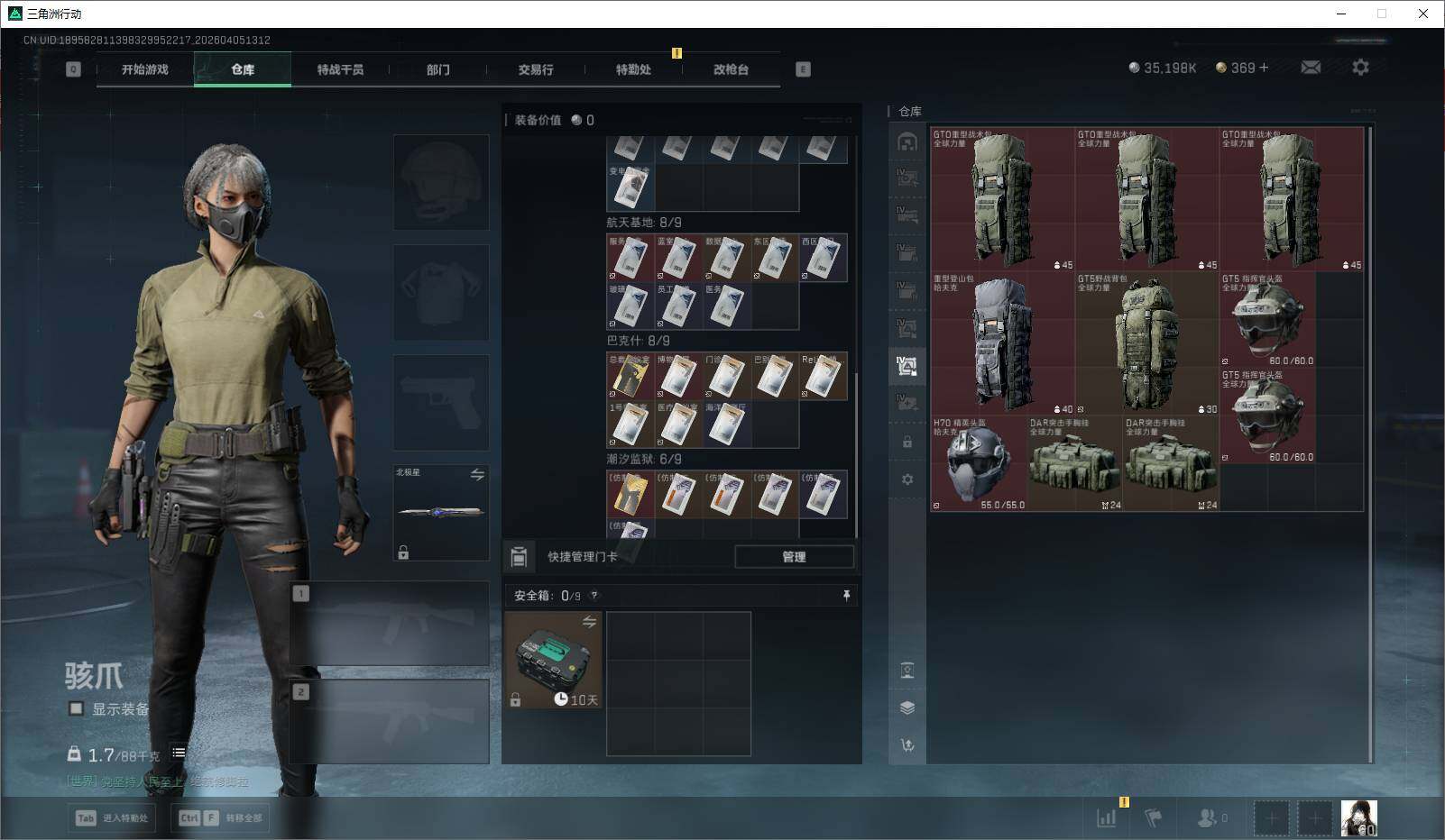 SJZQM4109961三角洲行动账号详情图19