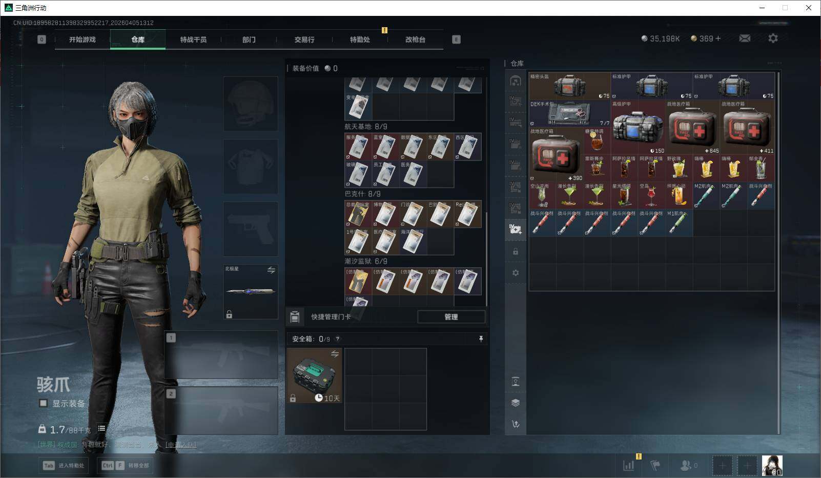 SJZQM4109961三角洲行动账号详情图20