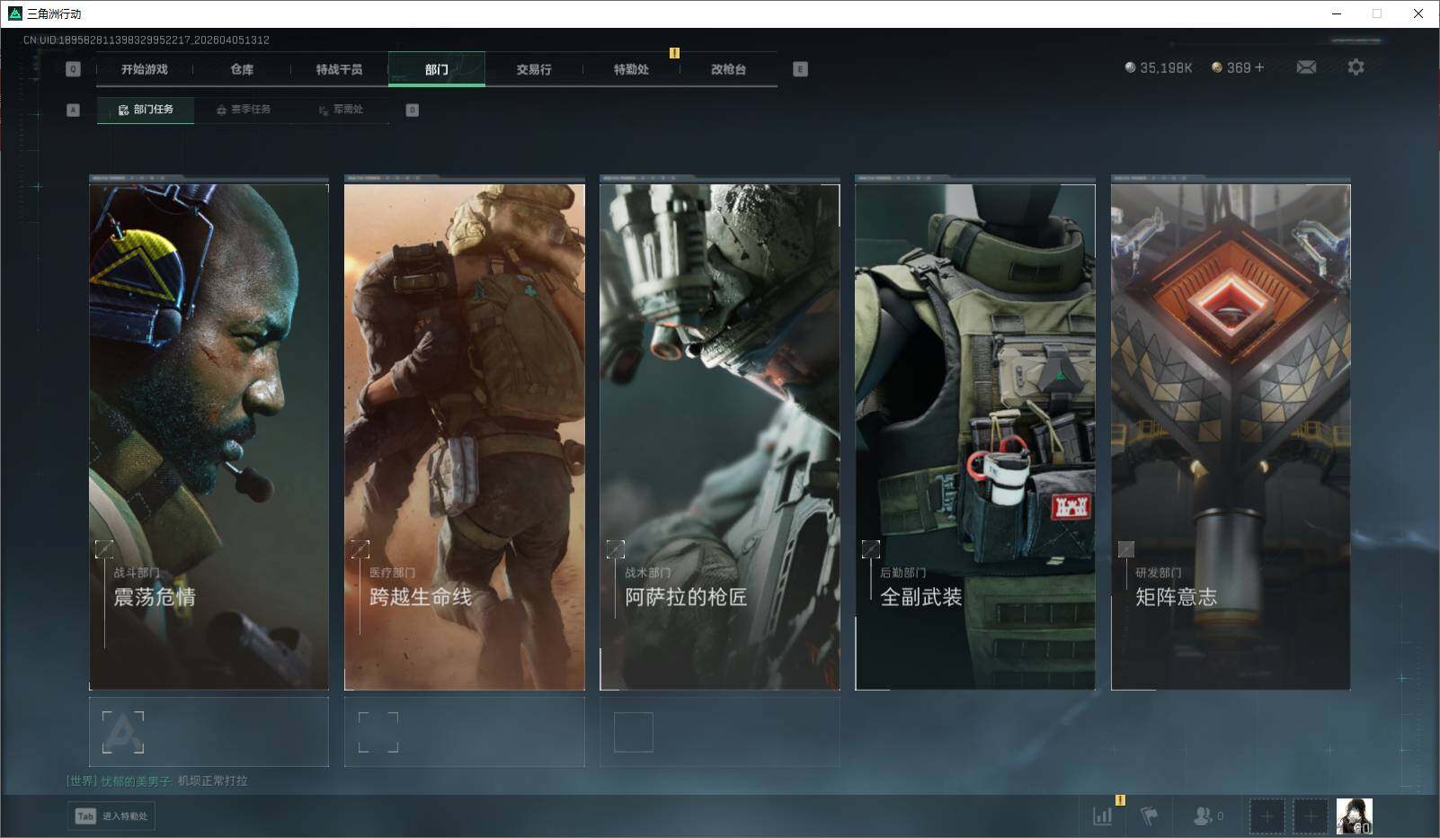 SJZQM4109961三角洲行动账号详情图21