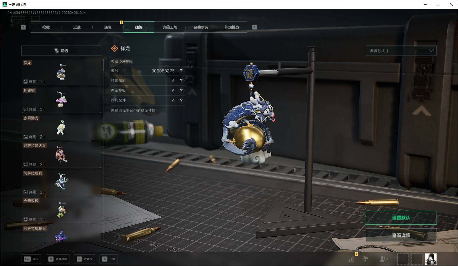 SJZQM4109961三角洲行动账号详情图26