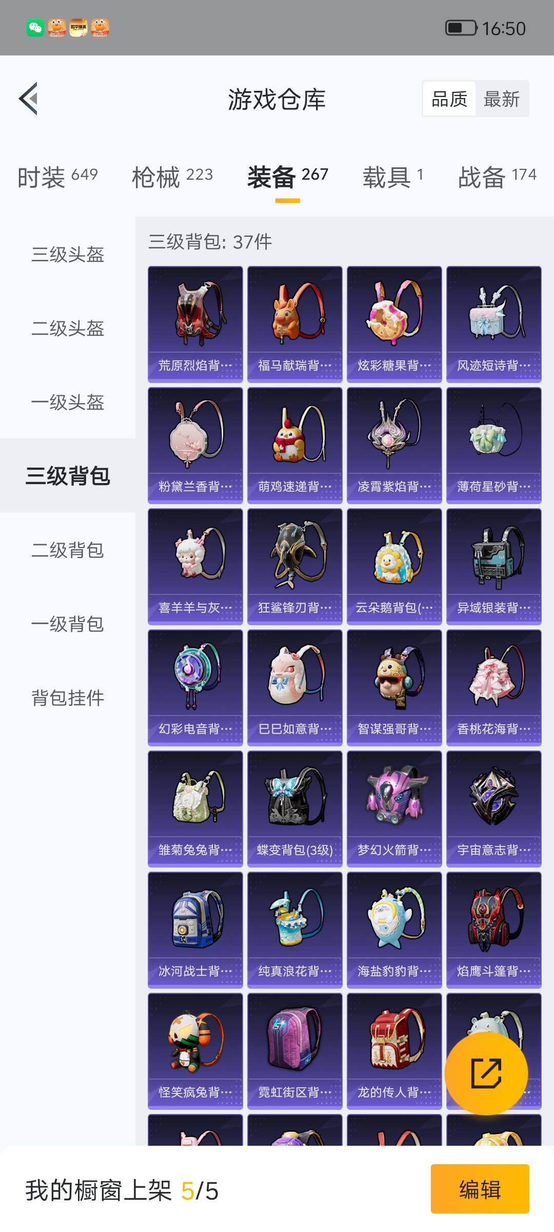 HPLX4185921和平精英账号详情图10