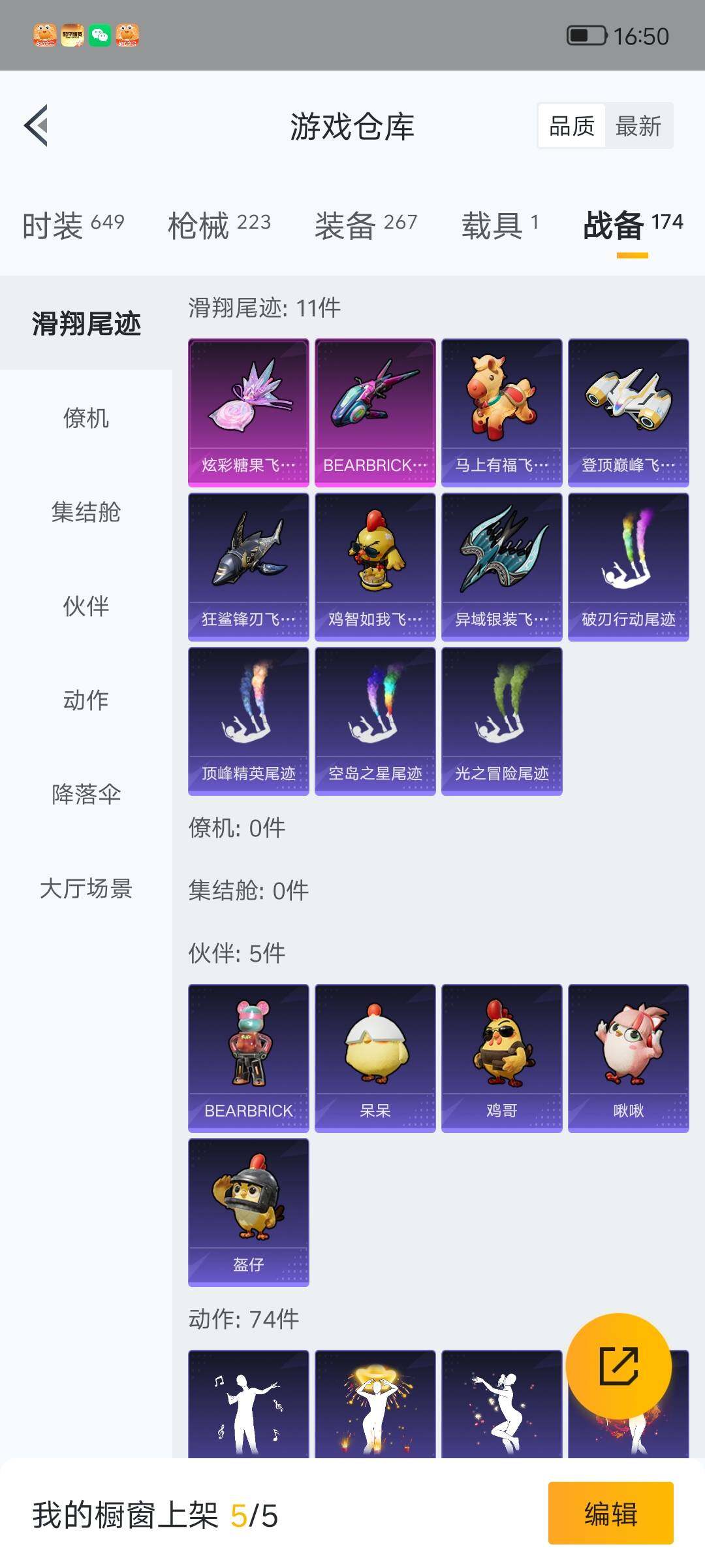 HPLX4185921和平精英账号详情图12