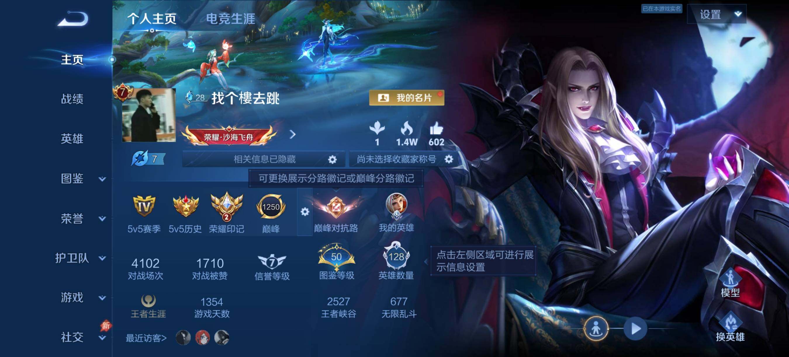 WZLX4327251王者荣耀账号详情图2