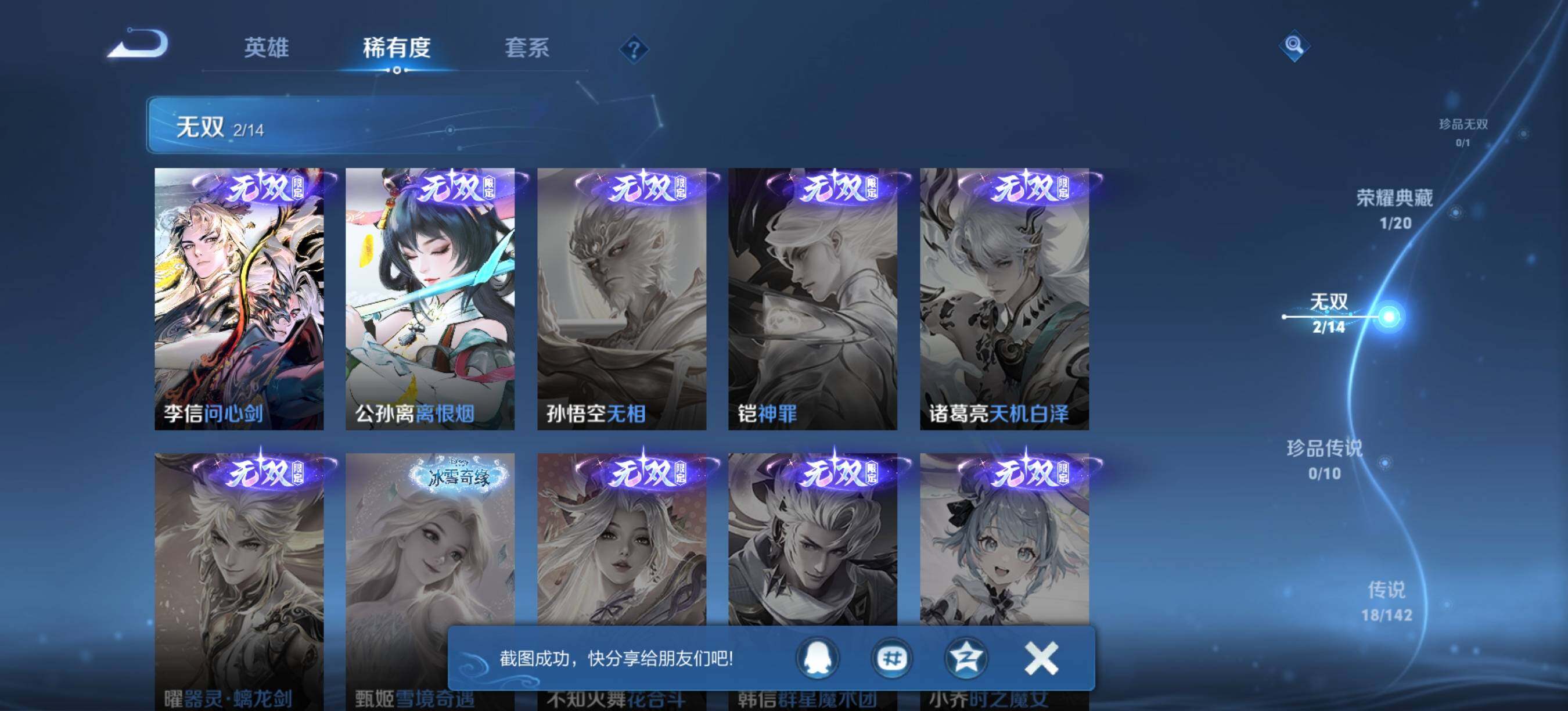 WZLX4327251王者荣耀账号详情图6