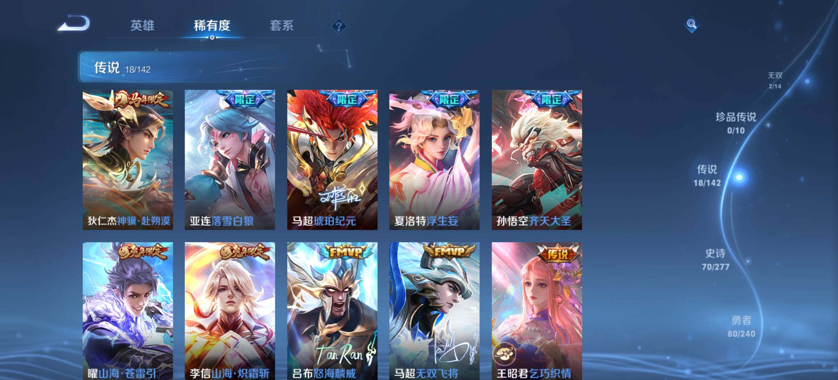 WZLX4327251王者荣耀账号详情图7