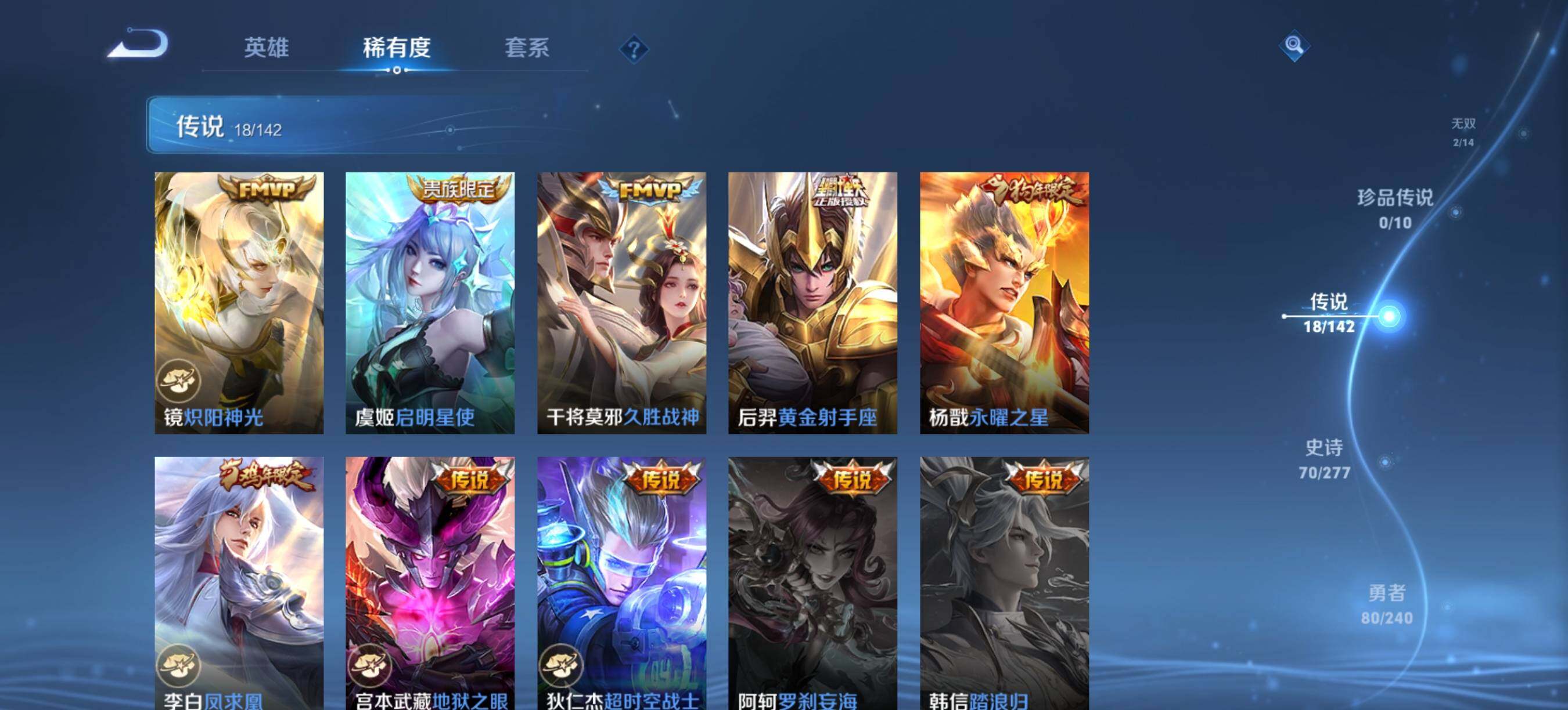 WZLX4327251王者荣耀账号详情图8