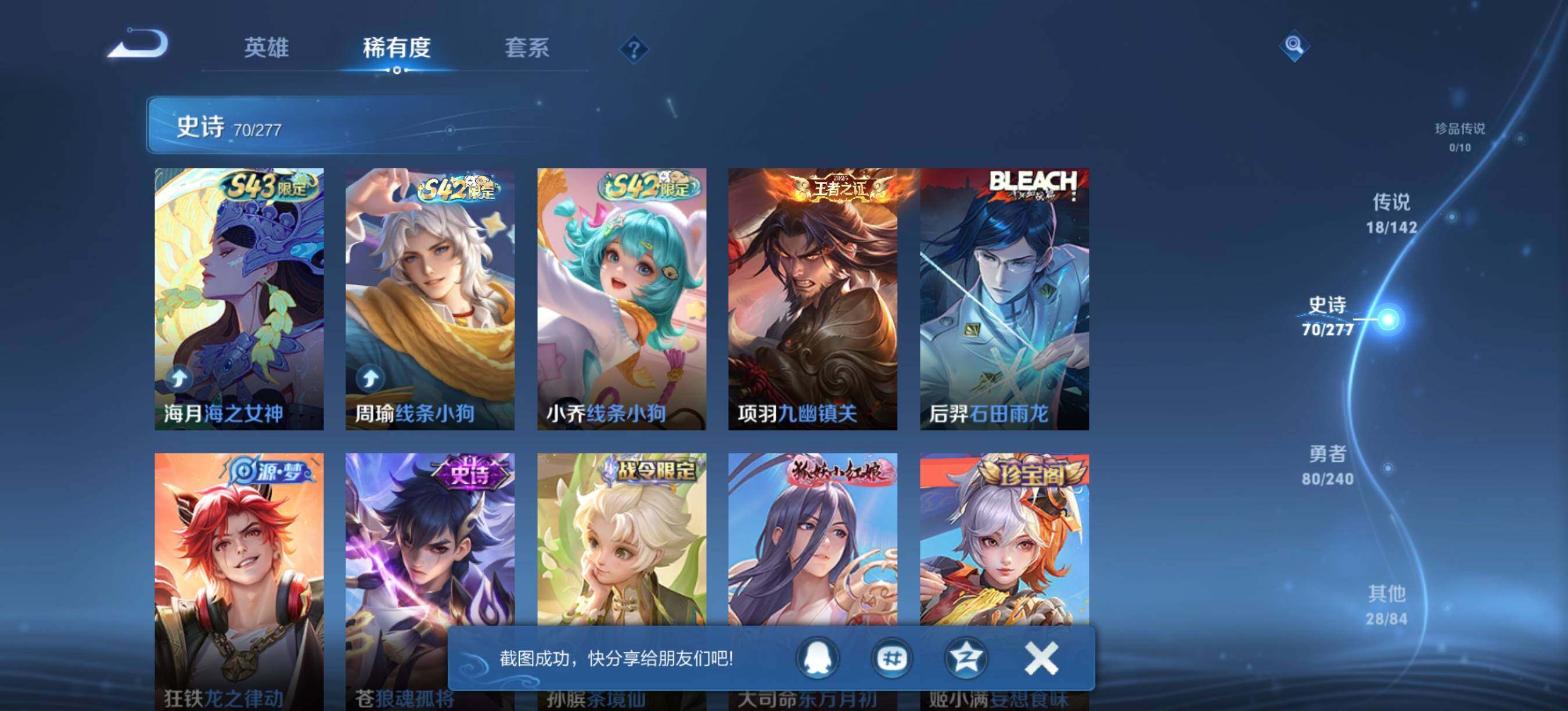 WZLX4327251王者荣耀账号详情图9