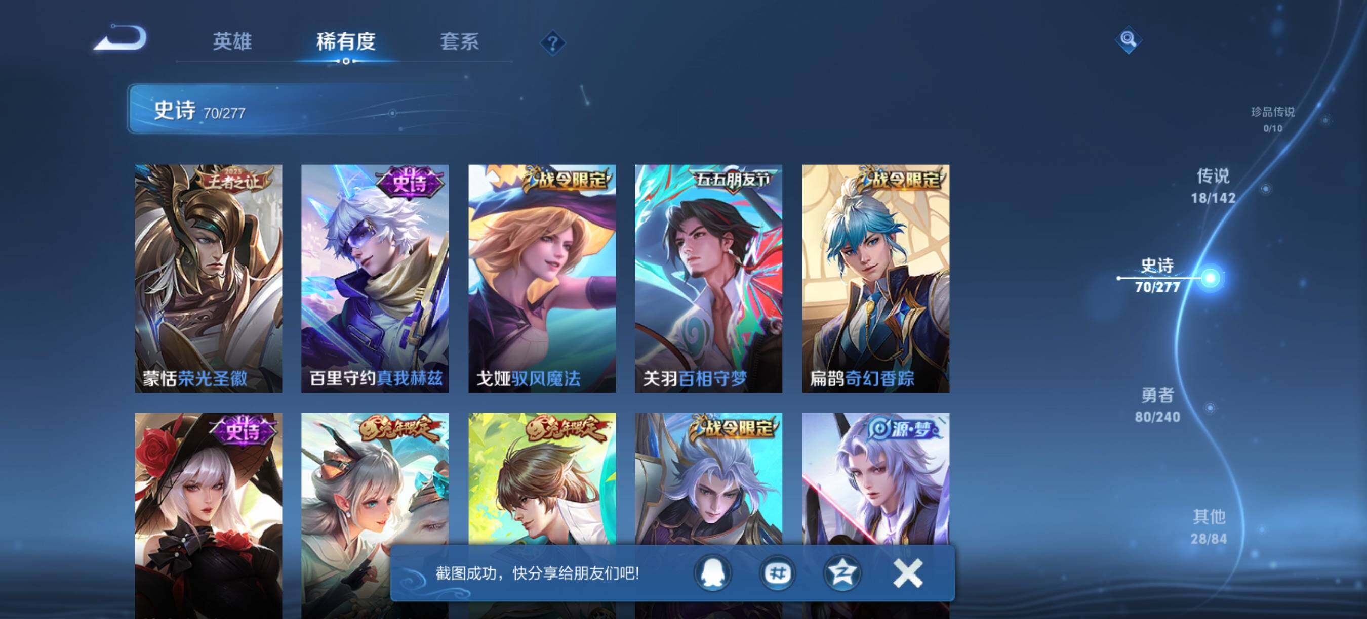 WZLX4327251王者荣耀账号详情图10