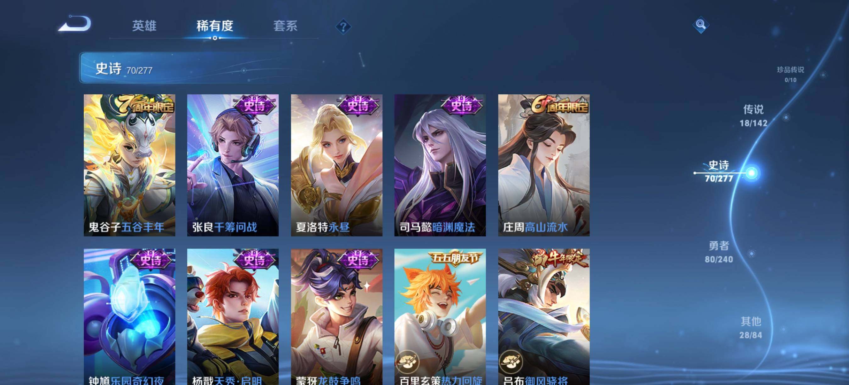 WZLX4327251王者荣耀账号详情图11