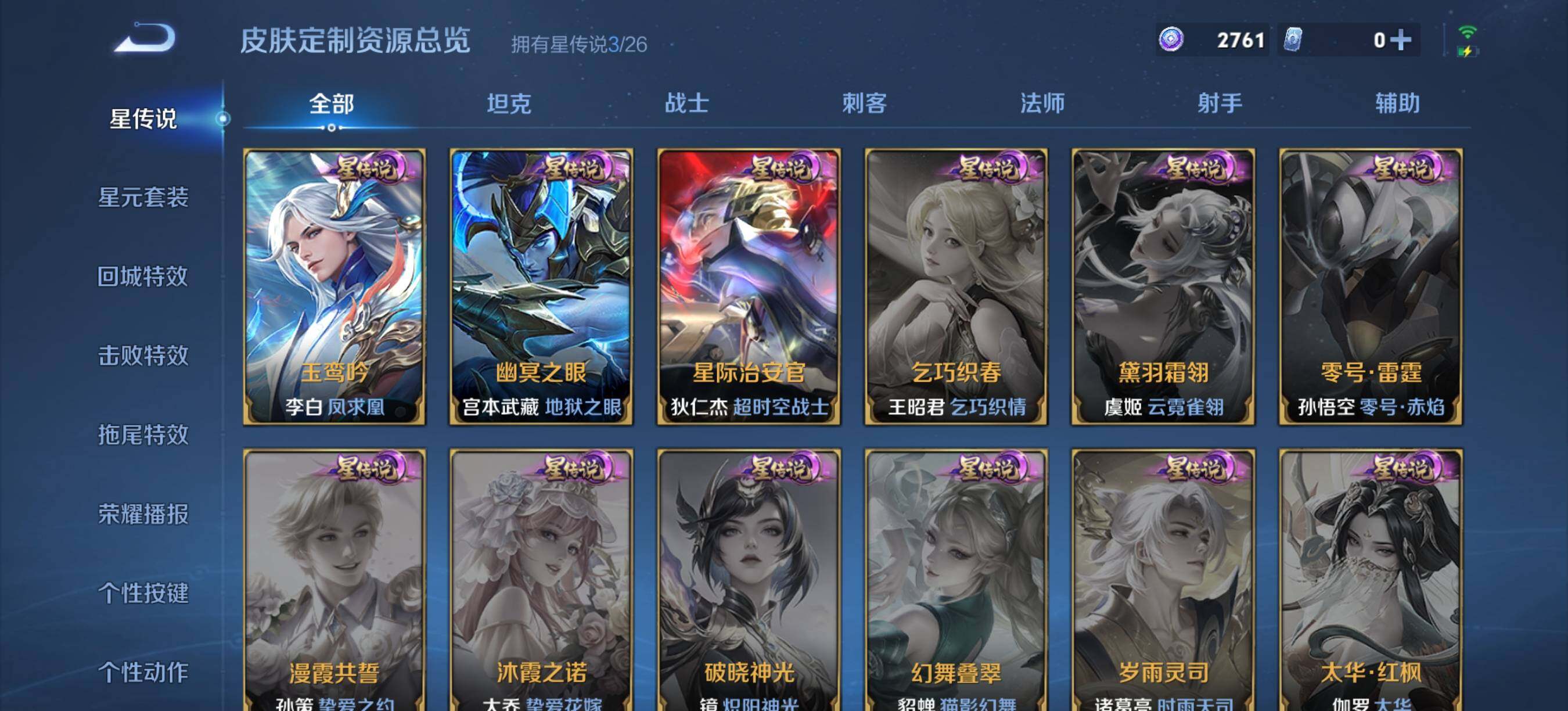 WZLX4327251王者荣耀账号详情图13