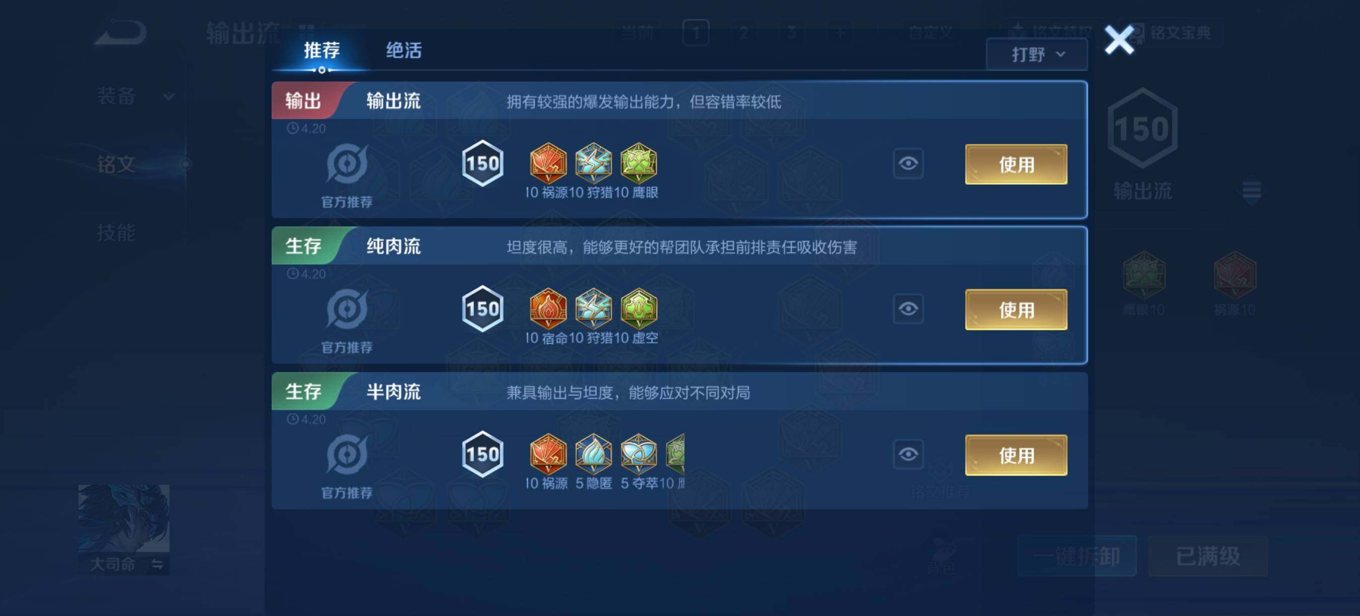 WZLX4327251王者荣耀账号详情图15