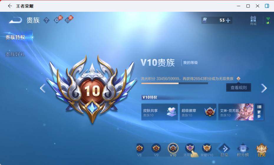 WZEY4351345王者荣耀账号详情图12