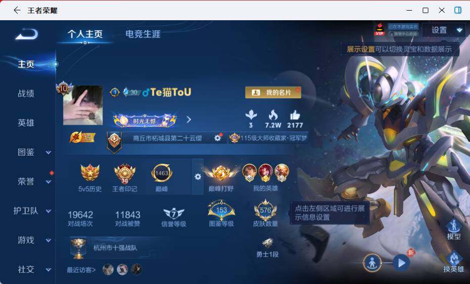 WZEY4351345王者荣耀账号详情图13