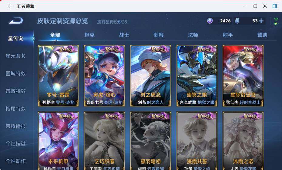 WZEY4351345王者荣耀账号详情图20