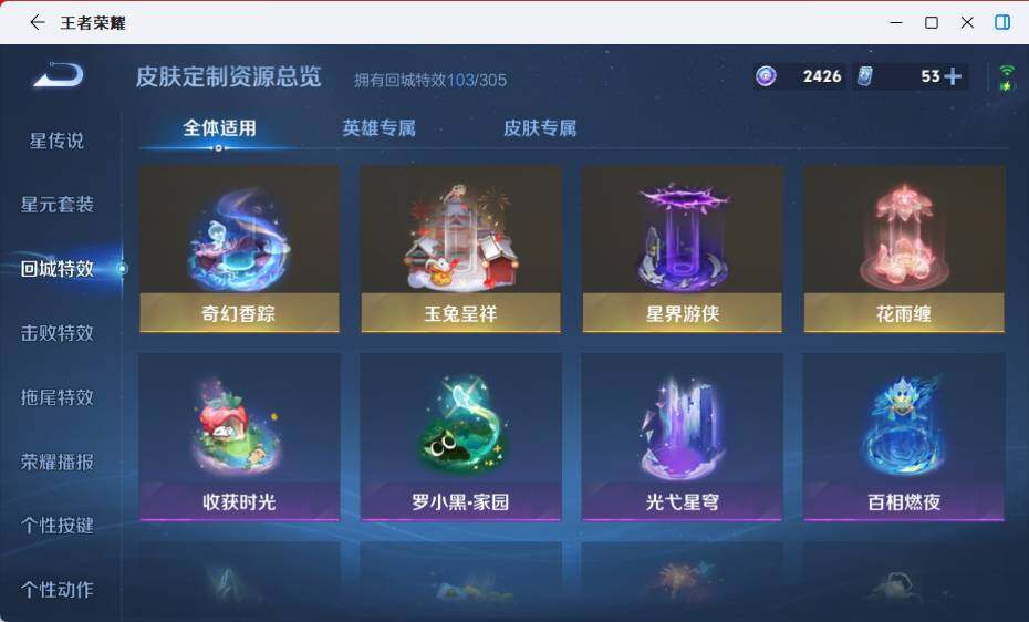 WZEY4351345王者荣耀账号详情图21