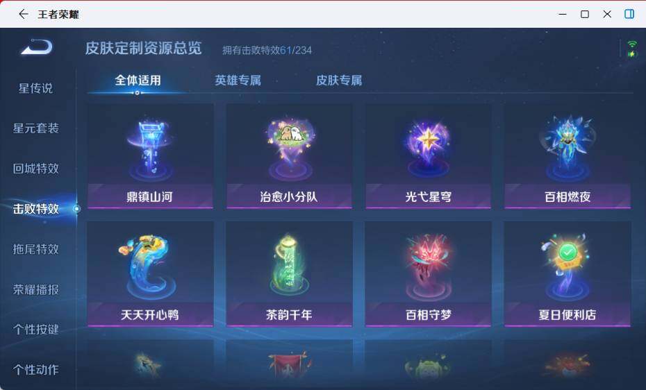 WZEY4351345王者荣耀账号详情图22