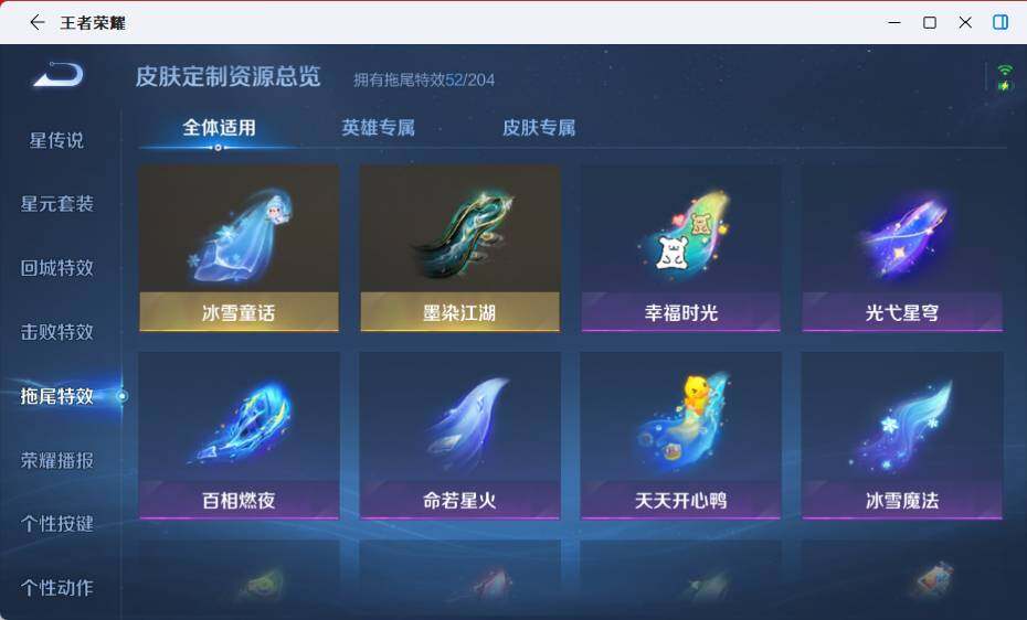 WZEY4351345王者荣耀账号详情图23
