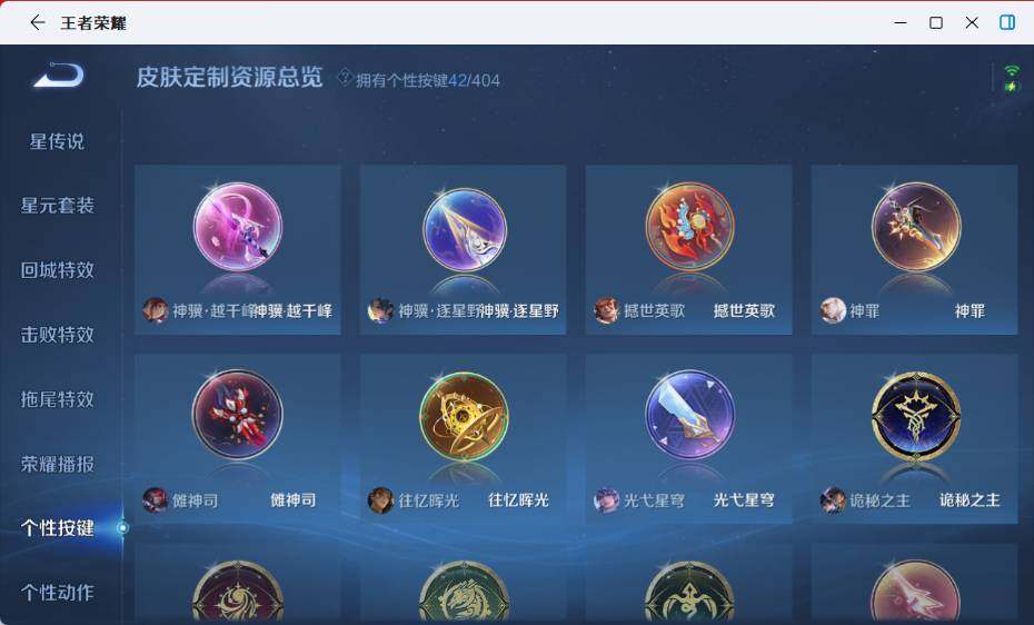 WZEY4351345王者荣耀账号详情图24