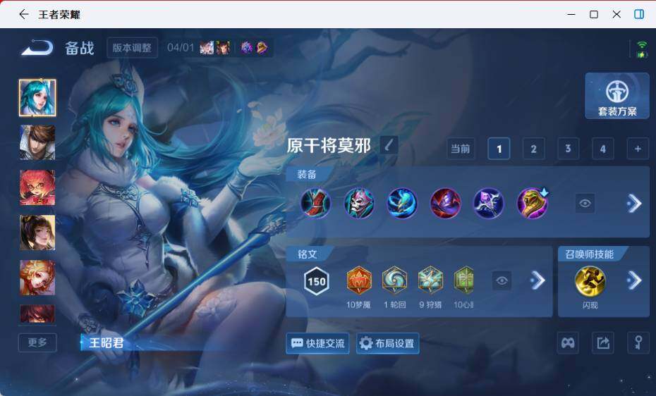 WZEY4351345王者荣耀账号详情图25