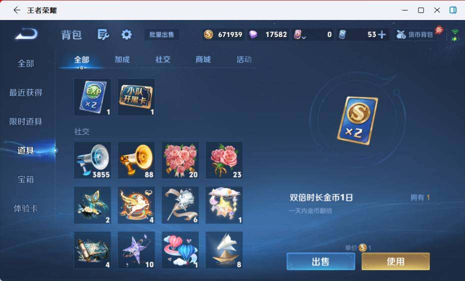 WZEY4351345王者荣耀账号详情图26