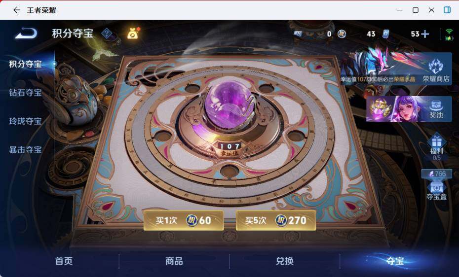WZEY4351345王者荣耀账号详情图27