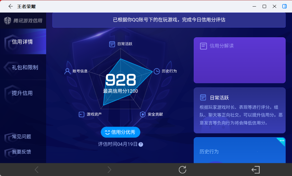 WZEY4351345王者荣耀账号详情图28