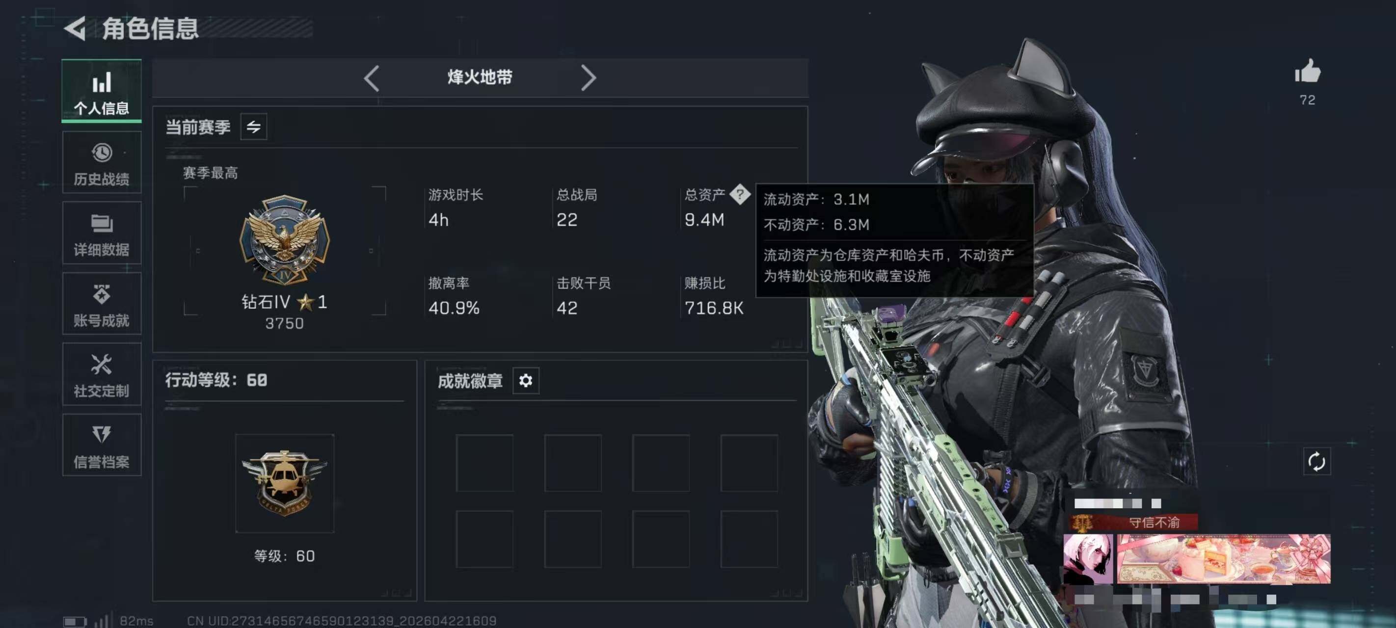 SJZQM4105601三角洲行动账号详情图6