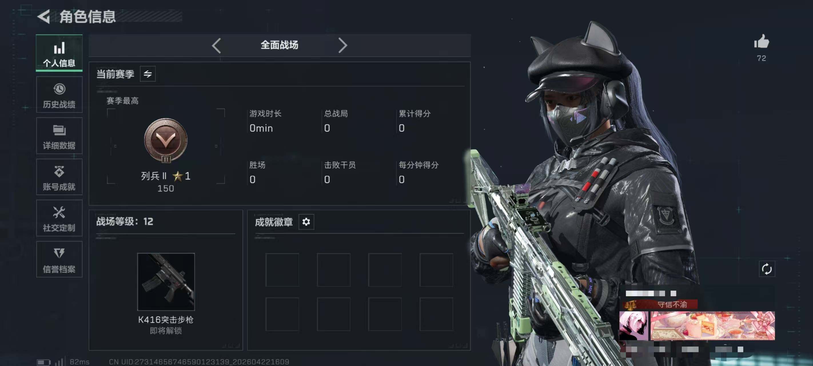 SJZQM4105601三角洲行动账号详情图7