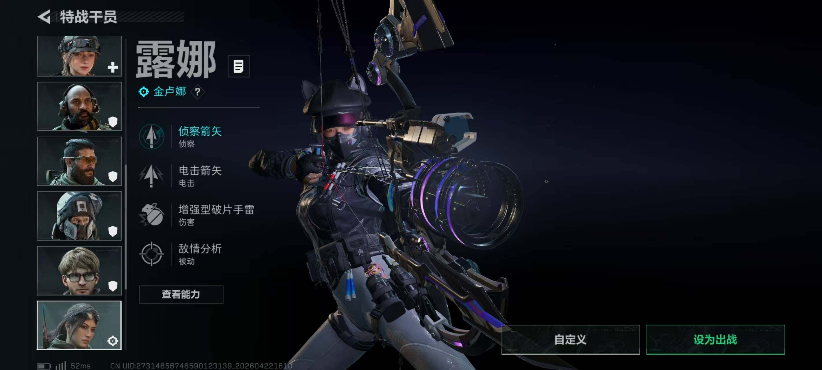 SJZQM4105601三角洲行动账号详情图14