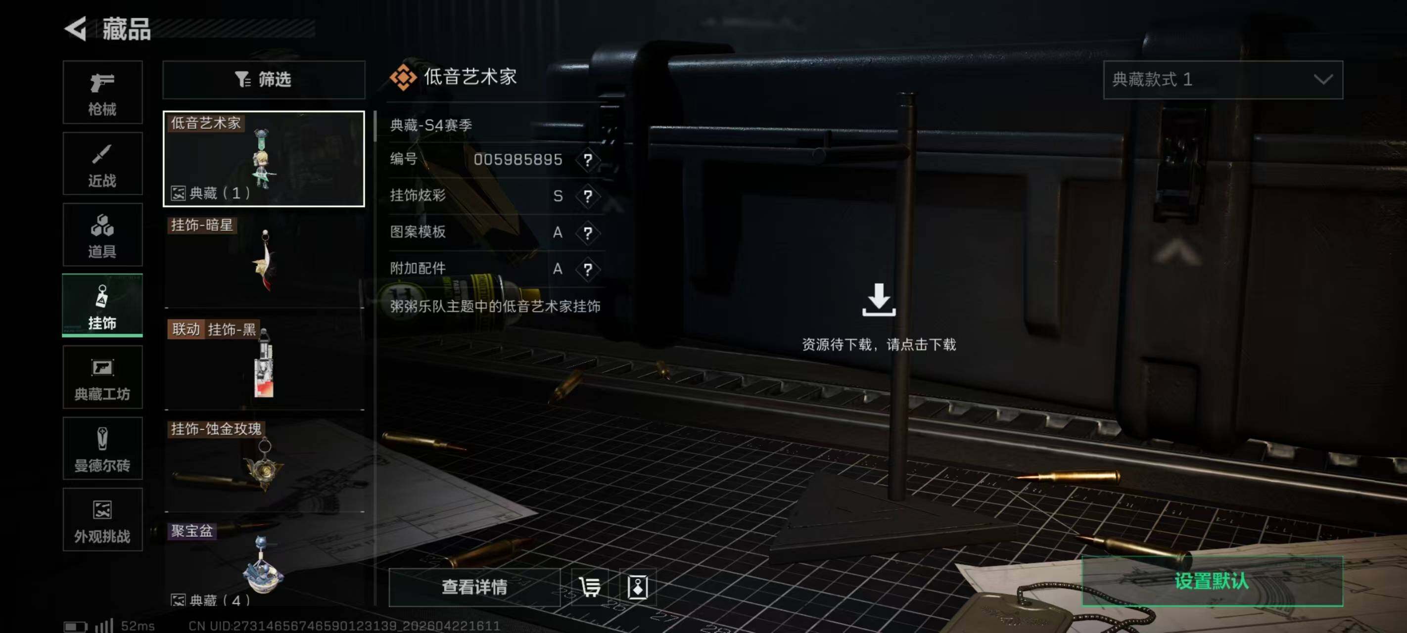 SJZQM4105601三角洲行动账号详情图25