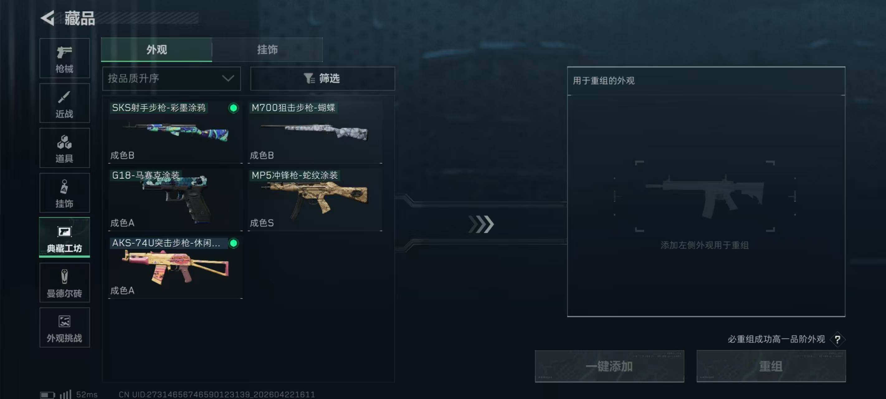 SJZQM4105601三角洲行动账号详情图26