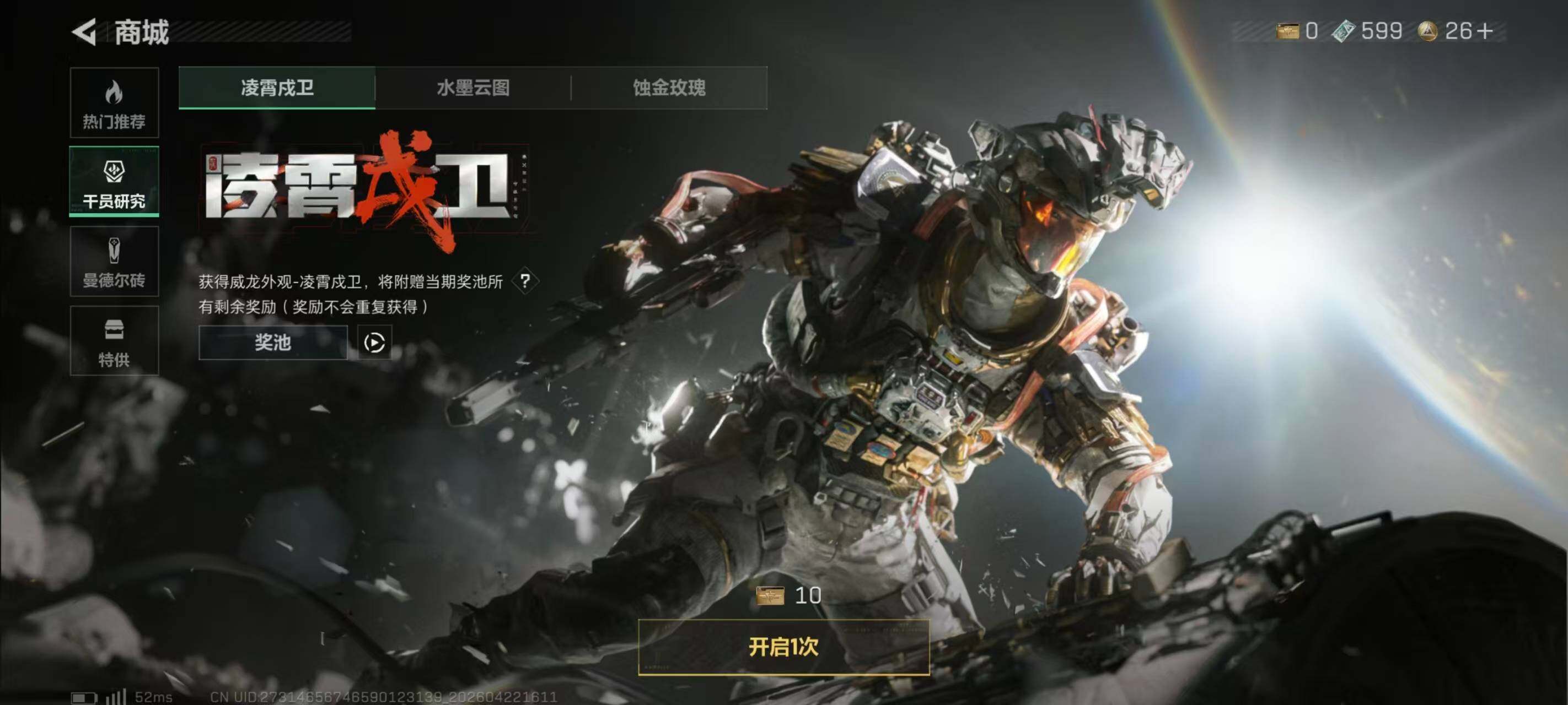 SJZQM4105601三角洲行动账号详情图28