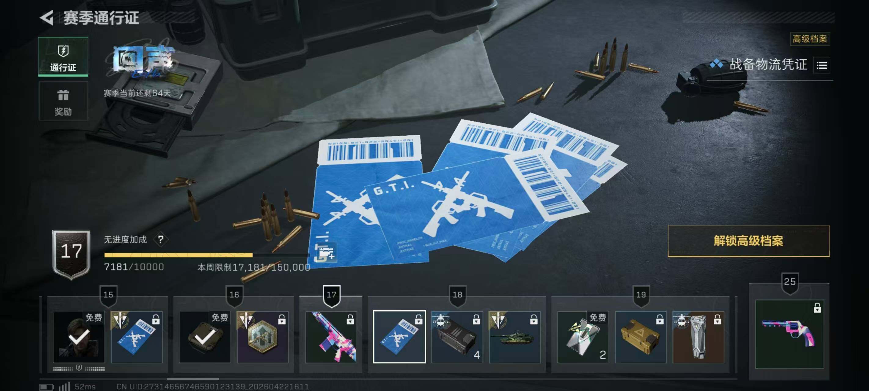 SJZQM4105601三角洲行动账号详情图30