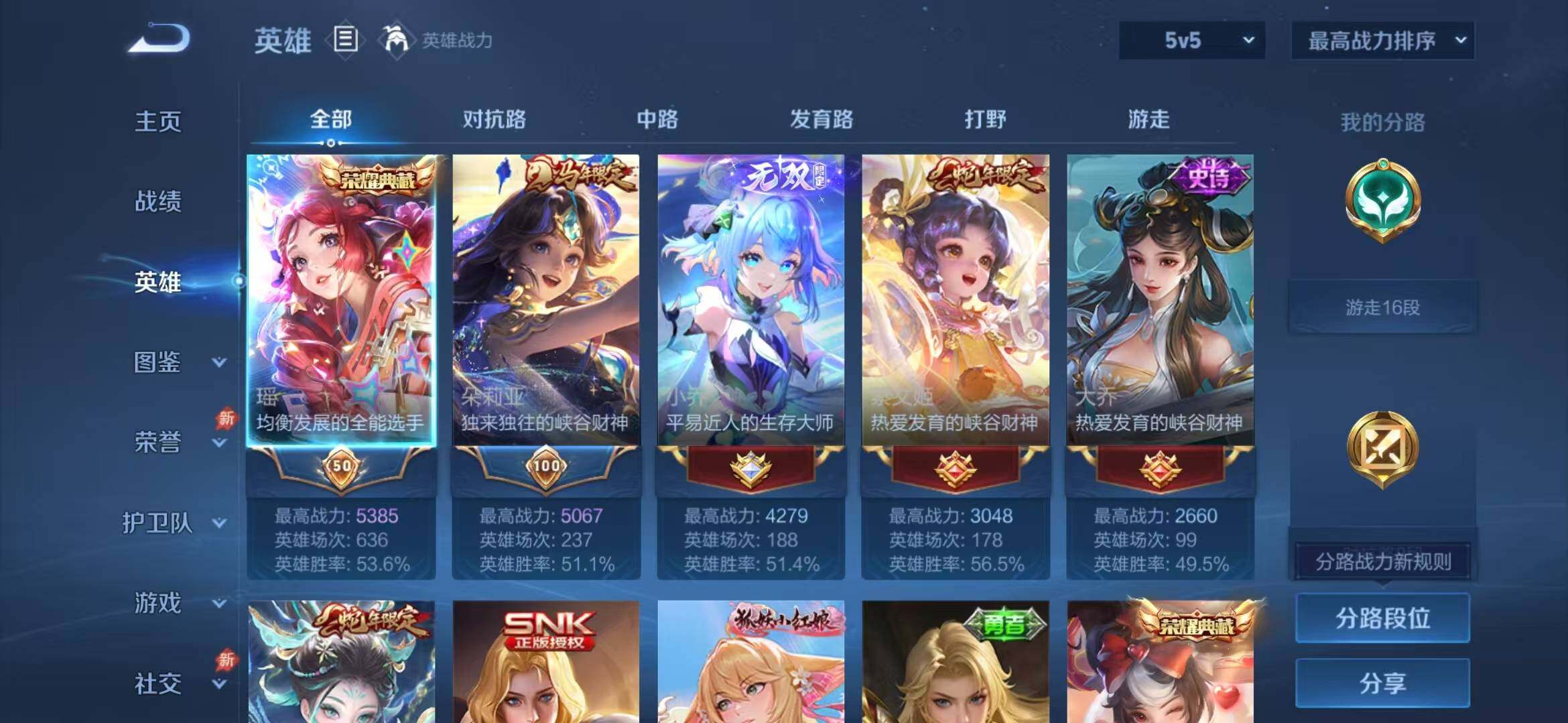 WZLX4324521王者荣耀账号详情图3