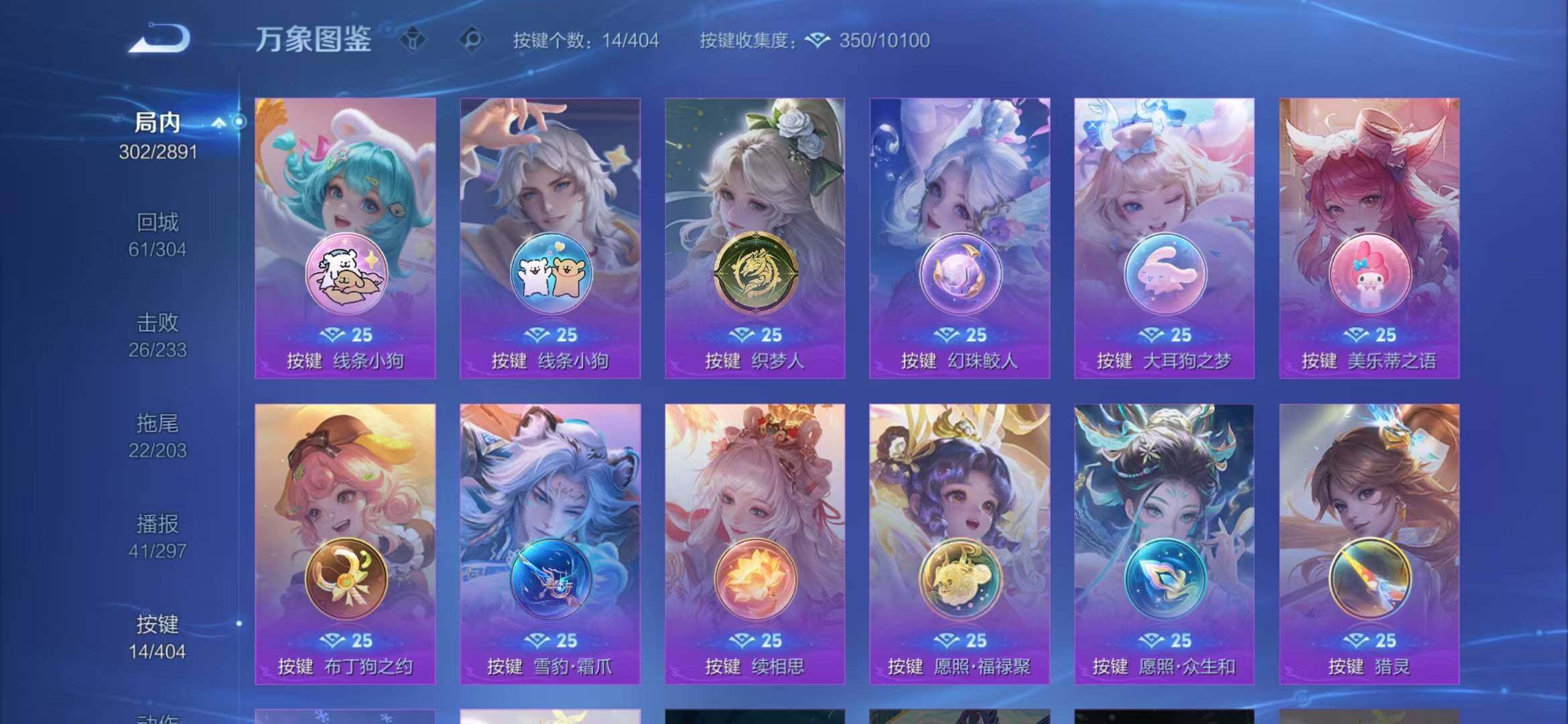 WZLX4324521王者荣耀账号详情图4