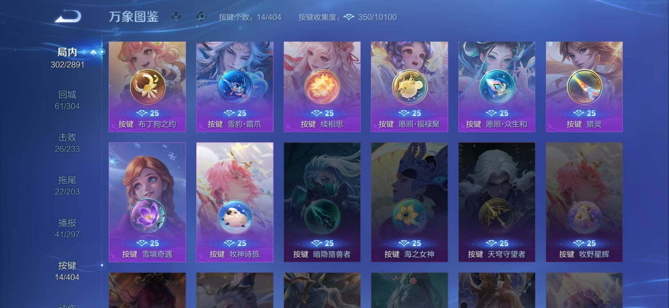 WZLX4324521王者荣耀账号详情图5