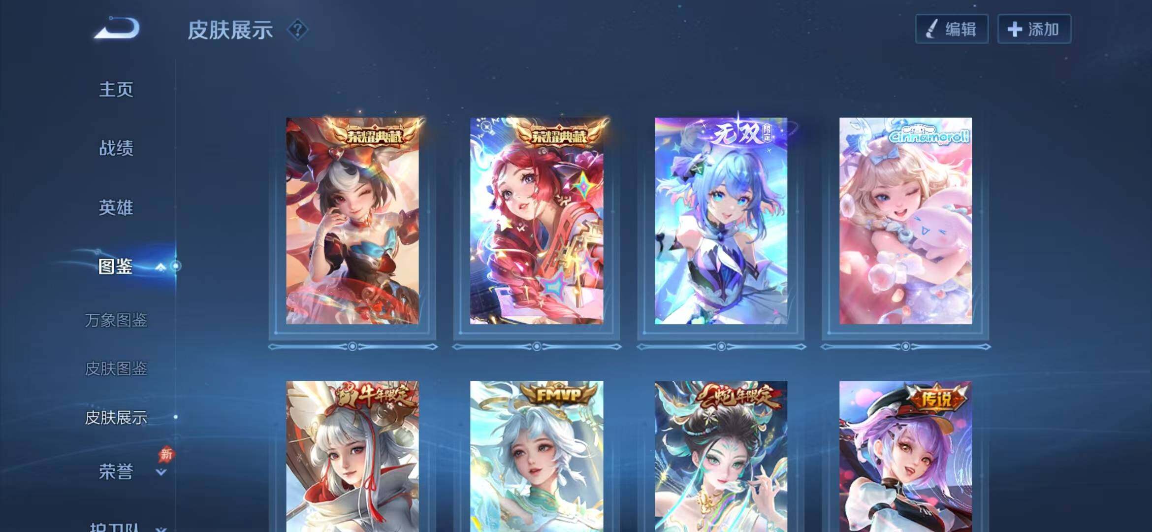 WZLX4324521王者荣耀账号详情图8