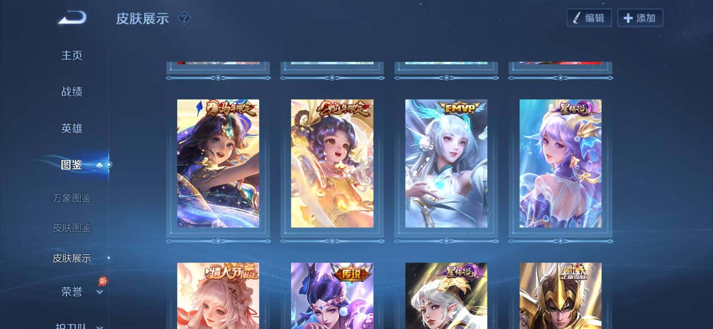 WZLX4324521王者荣耀账号详情图9