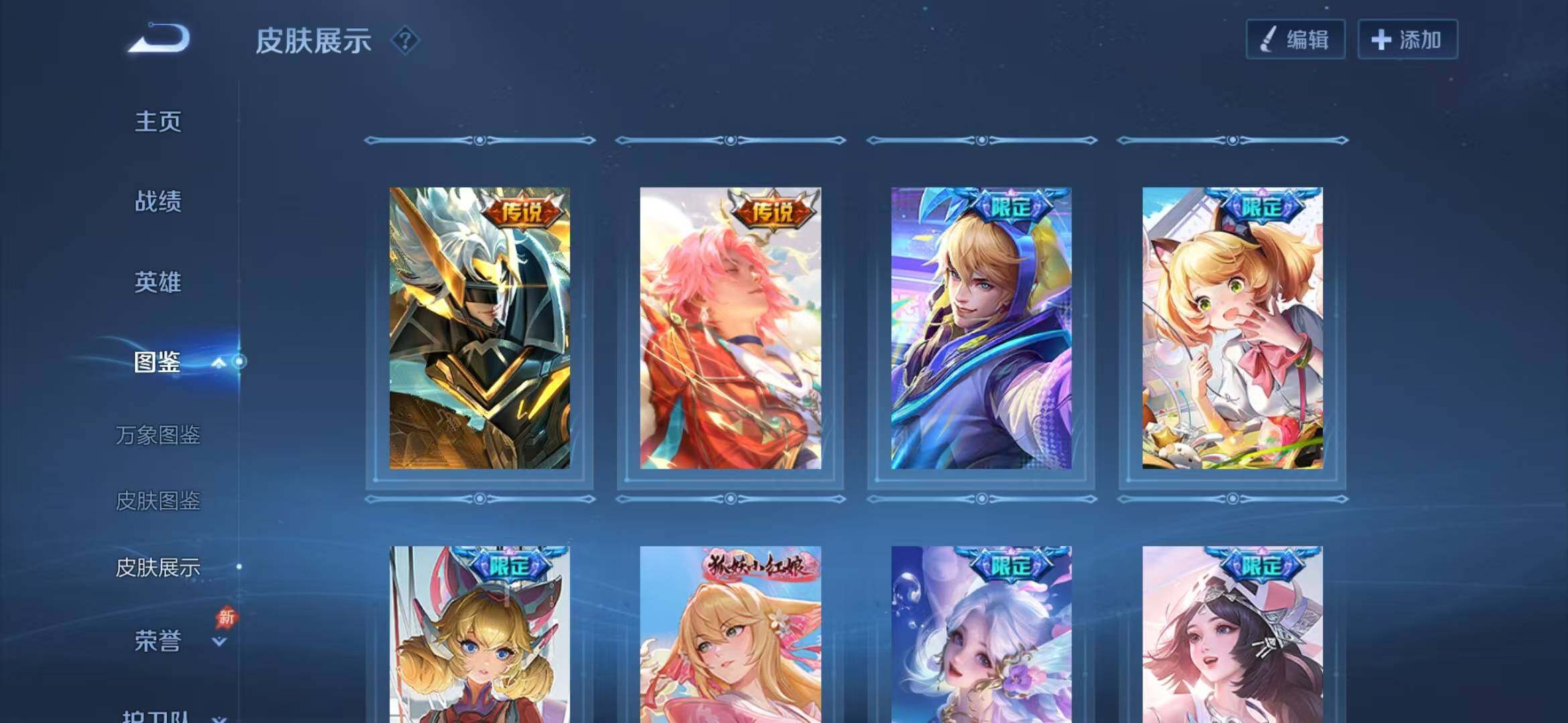 WZLX4324521王者荣耀账号详情图10