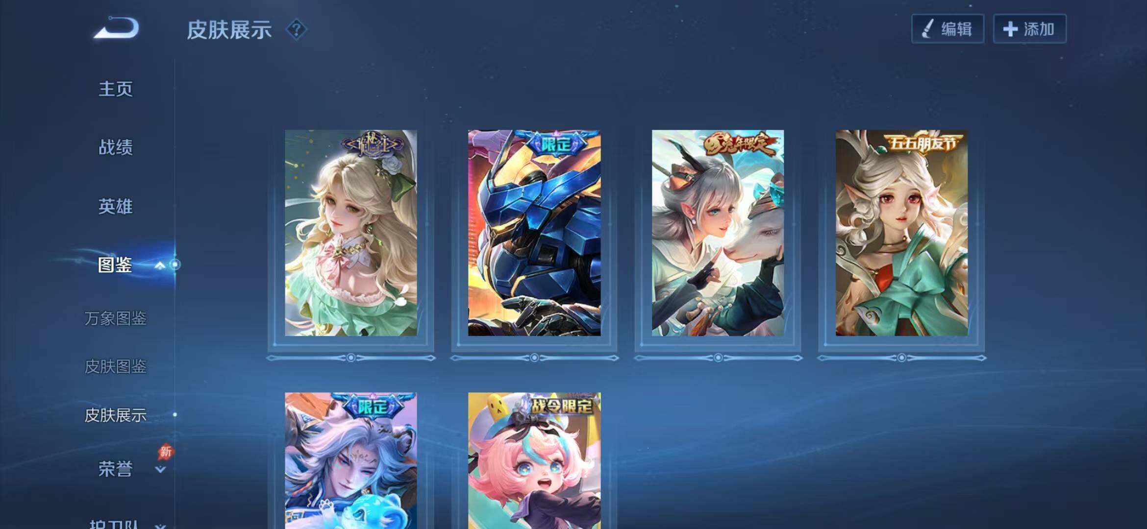 WZLX4324521王者荣耀账号详情图11