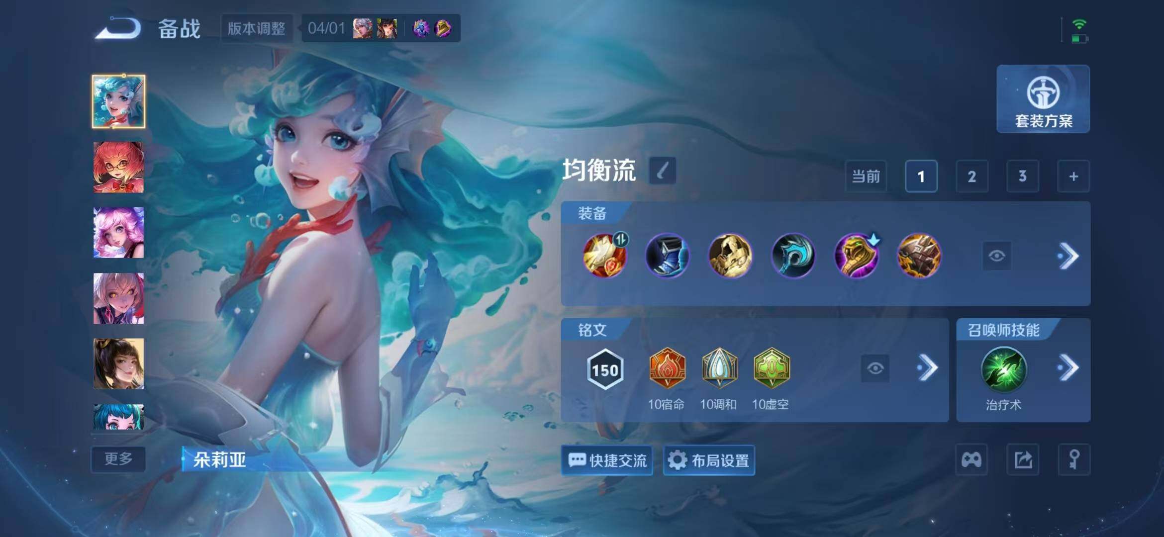 WZLX4324521王者荣耀账号详情图12