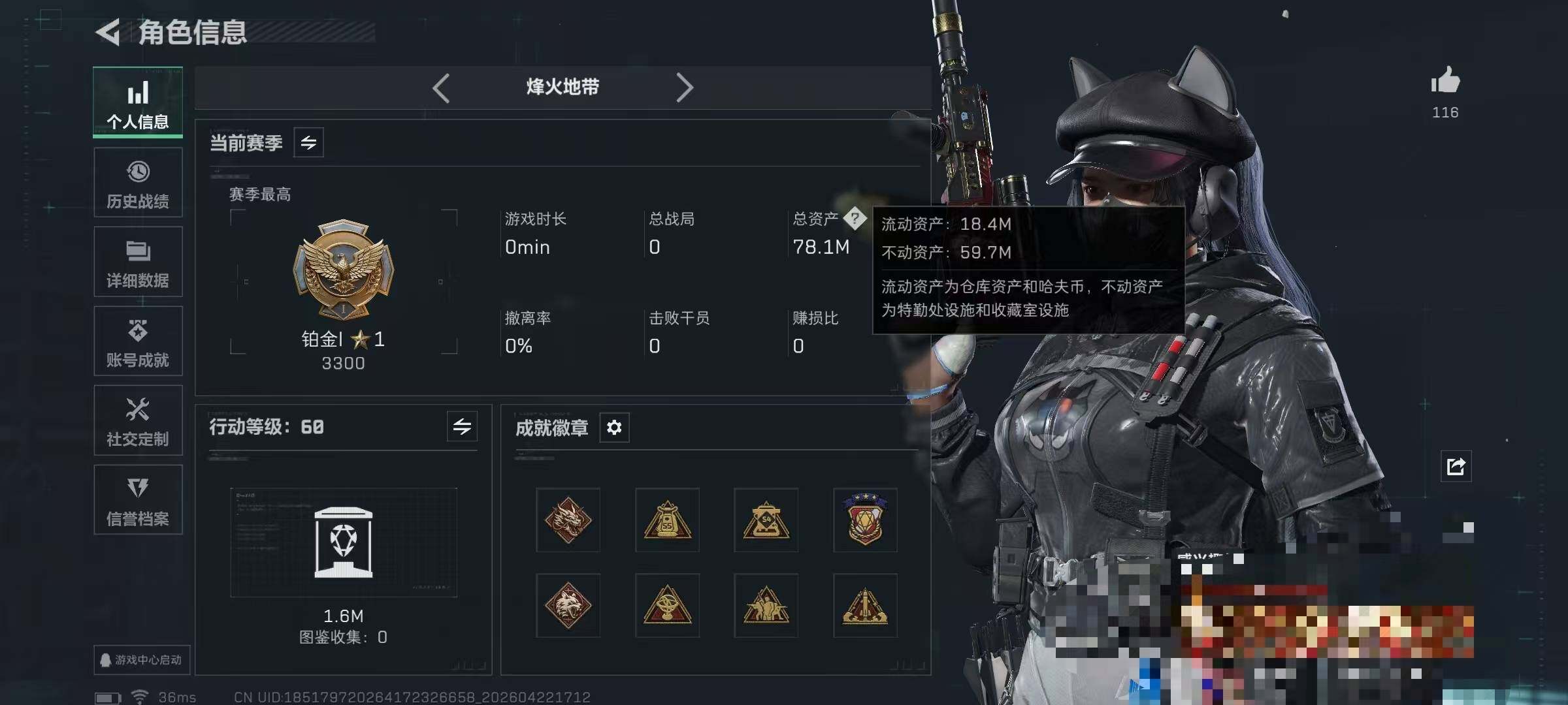 SJZQM4114609三角洲行动账号详情图7
