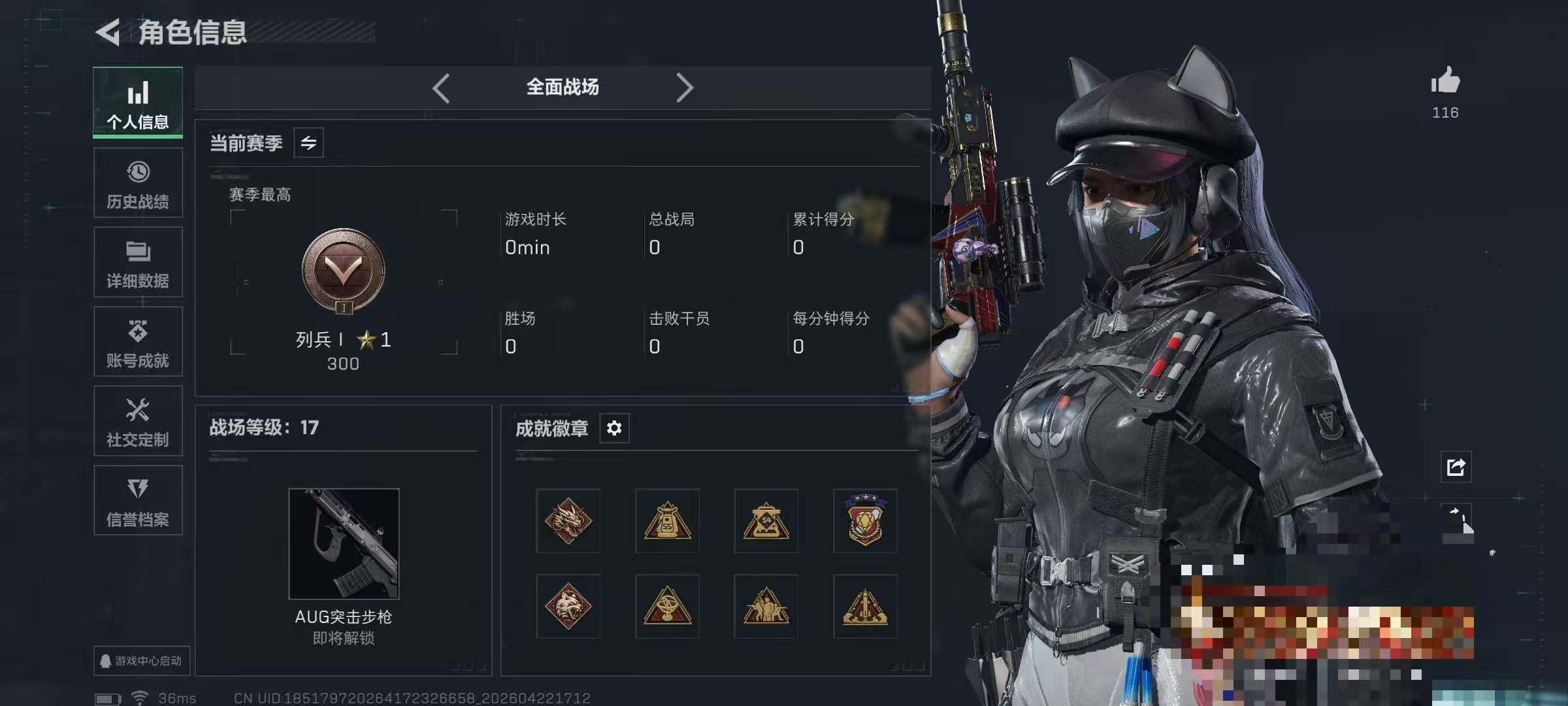 SJZQM4114609三角洲行动账号详情图8