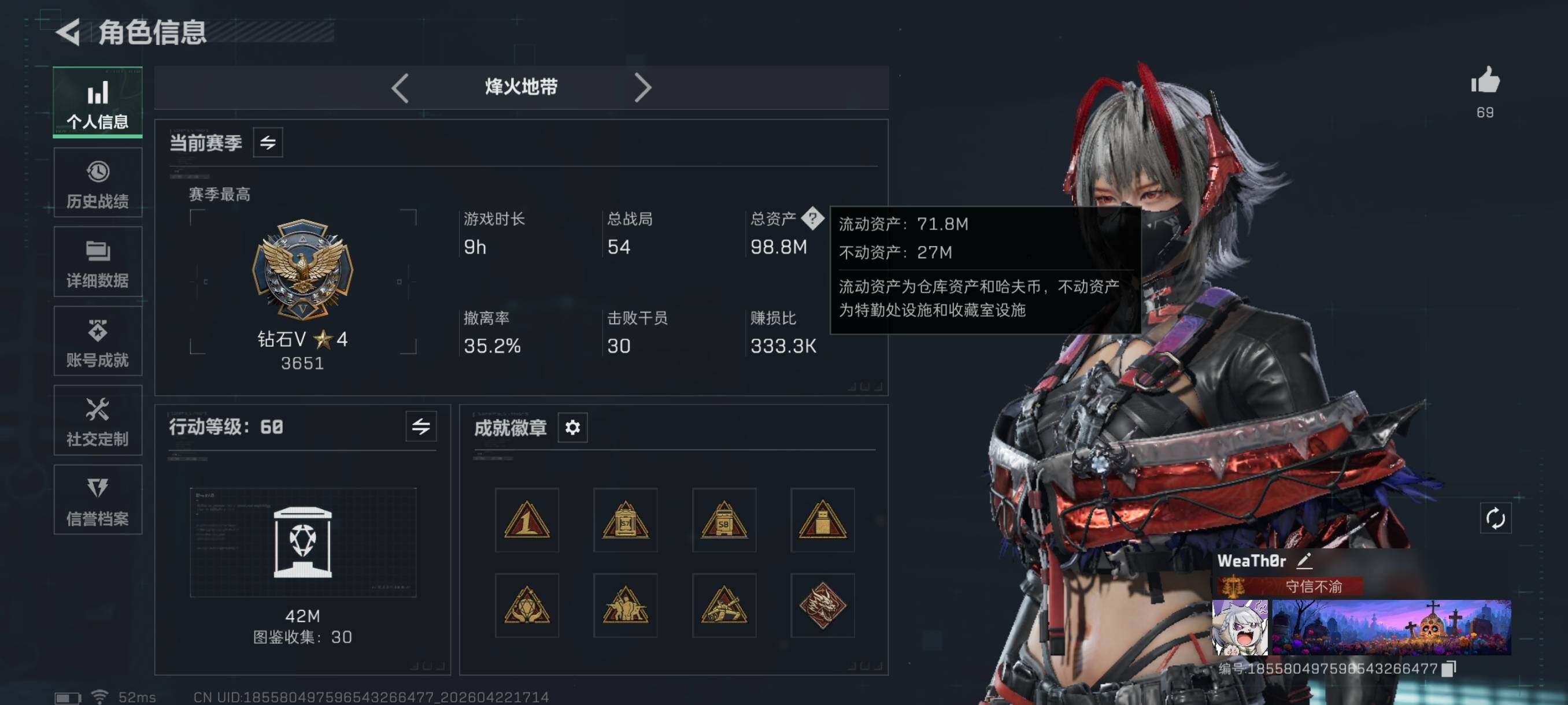 SJZCMW4112552三角洲行动账号详情图5