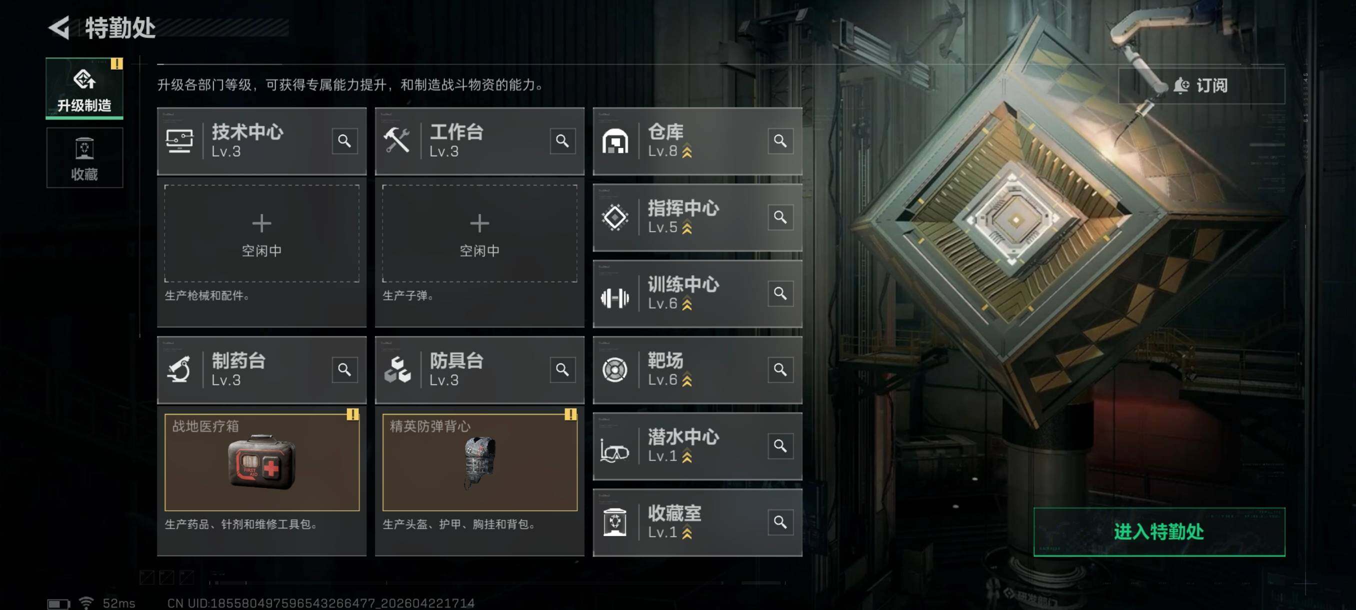 SJZCMW4112552三角洲行动账号详情图8