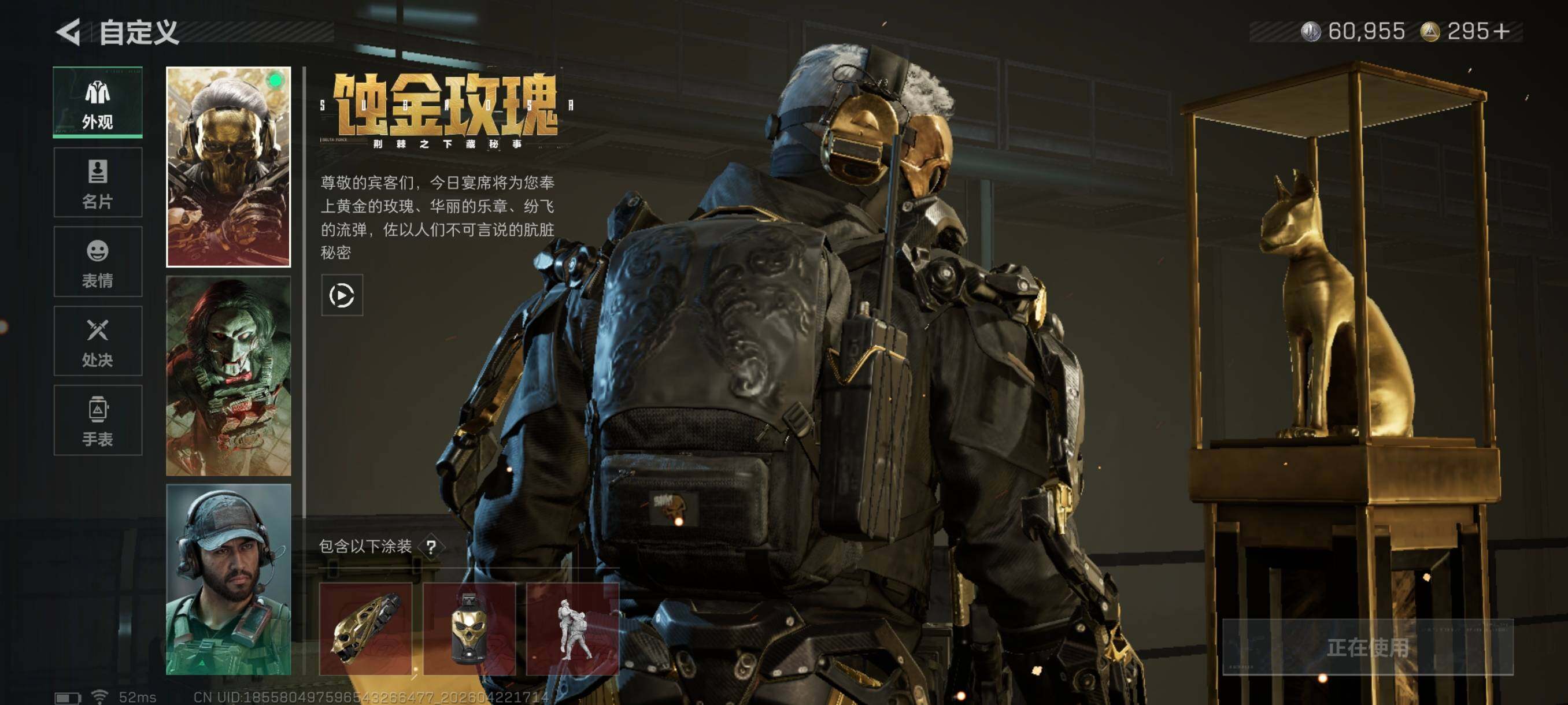 SJZCMW4112552三角洲行动账号详情图9