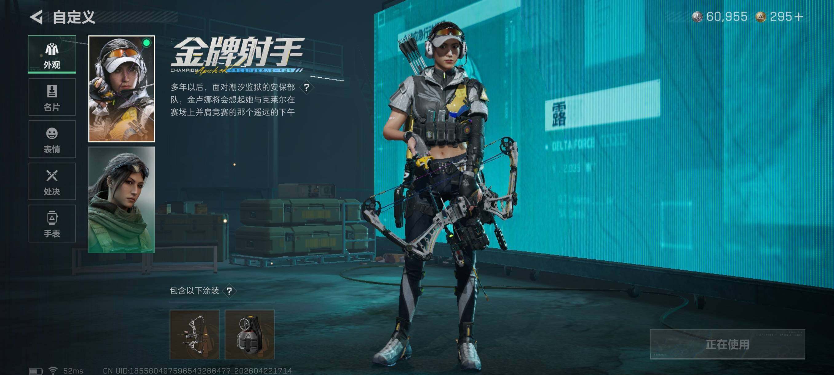 SJZCMW4112552三角洲行动账号详情图11