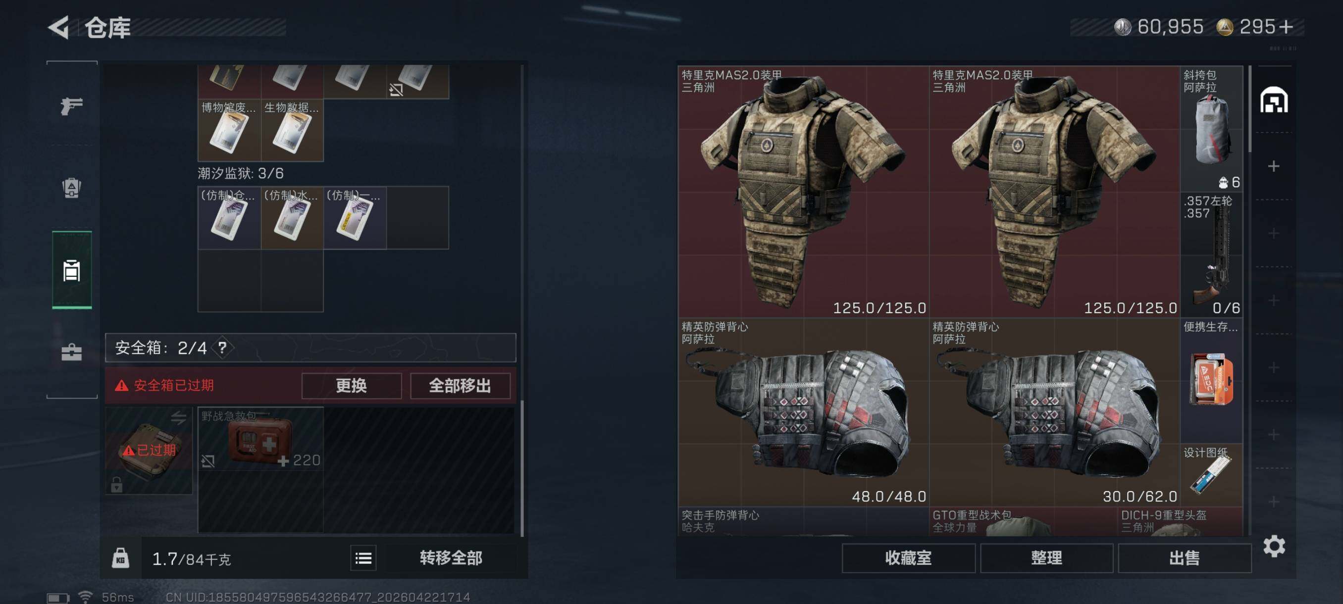SJZCMW4112552三角洲行动账号详情图16